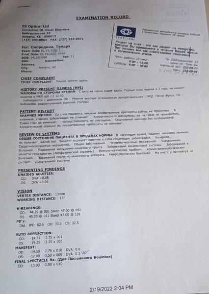 Фото для Пожалуйста прошу помогите кто может
