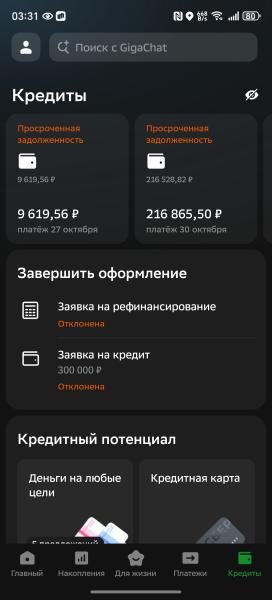 Скриншот кредитов Фото