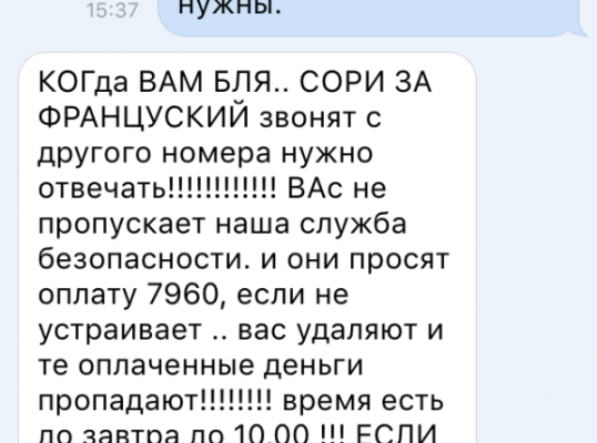 Фото для Обманули мошенники