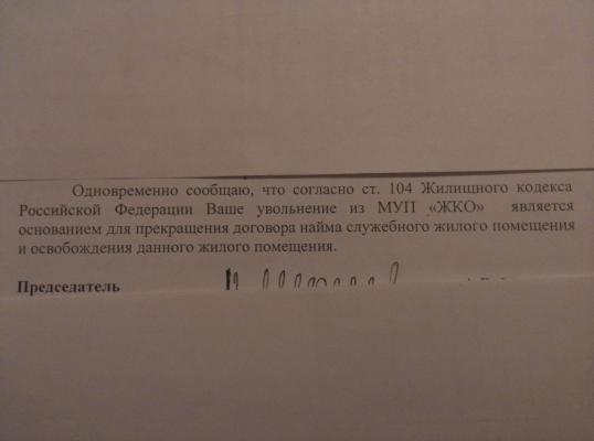 Фото для Администрация города лишает жилья. Вечные суды