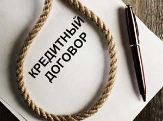 Фото для Снять с себя все долговые обязательства