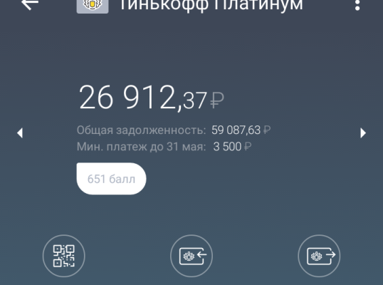 Фото для Необходима финансовая помощь в погашении кредита