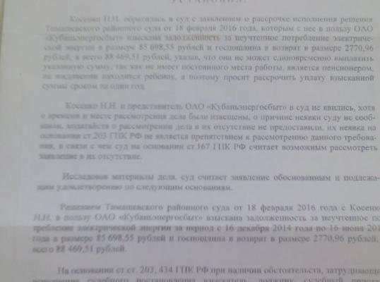 Фото для Живём без света, подключение стоит больших денег, которых у нас нет