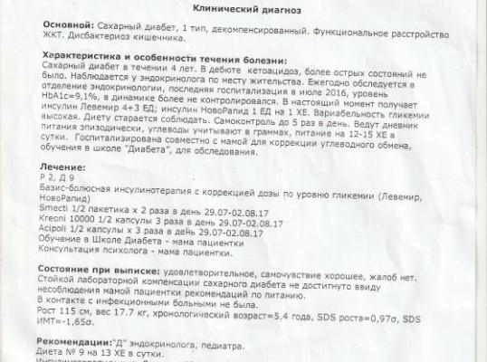 Фото для Моей дочери